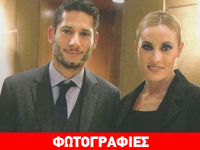 Μελέτη – Βασιλειάδης: Η πρώτη επίσημη έξοδος και τα τρυφερά ενσταντανέ!